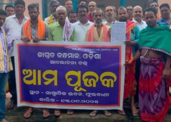 ମନ୍ଦିର ପୂଜକଙ୍କ ବିଭିନ୍ନ ସମସ୍ୟା ନେଇ ଆମ ପୂଜକ ଆଲୋଚନା ଚକ୍ର ବୈଠକ ଅନୁଷ୍ଠିତ