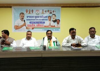 ନୟାଗଡ ଠାରେ ଅଖିଳ ଭାରତ କଂଗ୍ରେସ କମିଟି ପକ୍ଷରୁ ସଂଗଠନ ସୃଜନ ଅଭିଯାନ କାର୍ଯ୍ୟକ୍ରମ ଶୁଭାରମ୍ଭ