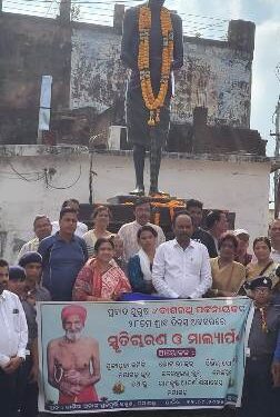 ପ୍ରବାଦ ପୁରୁଷ ଦାଶରଥି ପଟ୍ଟନାୟକଙ୍କ 28 ତମ ଶ୍ରାଦ୍ଧ ଦିବସ
