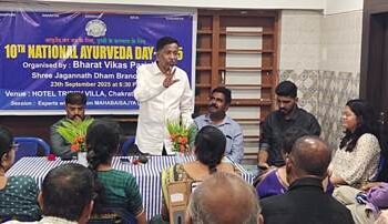 ଭାରତ ବିକାଶ ପରିଷଦ ଶ୍ରୀଜଗନ୍ନାଥ ଧାମ ଶାଖା ତରଫରୁ – ଜାତୀୟ ଆୟୁର୍ବେଦ ଦିବସ ପାଳିତ