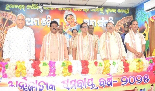ଅଲ ଓଡିଶା ପ୍ୟାକ୍ସ ଓ ଲାମ୍ପସ ଏମ୍ପ୍ଲଇଜ ଫେଡେରେସନ ପକ୍ଷରୁ ନୂଆ ଖାଇ ଭେଟ ଘାଟ ଏବଂ ଆନ୍ତର୍ଜାତୀକ ସମବାୟ ଦିବସ ପାଳିତ