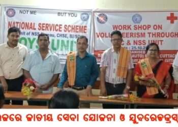 ବାଙ୍କୀ କଲେଜରେ ଜାତୀୟ ସେବା ଯୋଜନା ଓ ଯୁବରେଡକ୍ରସ୍ କାର୍ଯ୍ୟକ୍ରମ