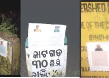 ମାଓବାଦୀଙ୍କ ଘରବାହୁଡା଼ ସହ ମୁଖ୍ୟସ୍ରୋତରେ ସାମିଲ ପାଇଁ ପୋଷ୍ଟର ଜାରିକଲା ଓଡ଼ିଶା ପୋଲିସ