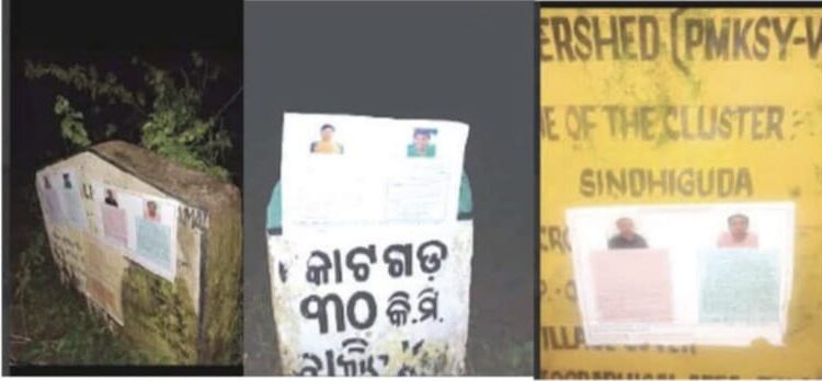 ମାଓବାଦୀଙ୍କ ଘରବାହୁଡା଼ ସହ ମୁଖ୍ୟସ୍ରୋତରେ ସାମିଲ ପାଇଁ ପୋଷ୍ଟର ଜାରିକଲା ଓଡ଼ିଶା ପୋଲିସ