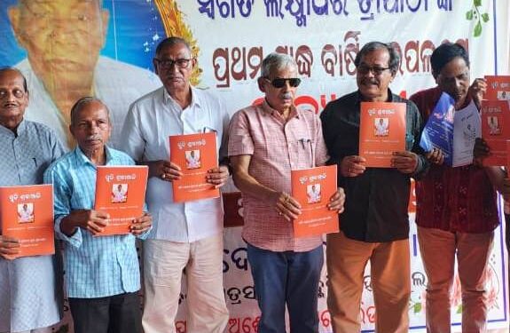 ପୂର୍ବତନ ପ୍ରଧାନଶିକ୍ଷକ ଲକ୍ଷ୍ମୀଧର ତ୍ରିପାଠୀଙ୍କ ପ୍ରଥମ ଶ୍ରାଦ୍ଧବାର୍ଷିକୀ
