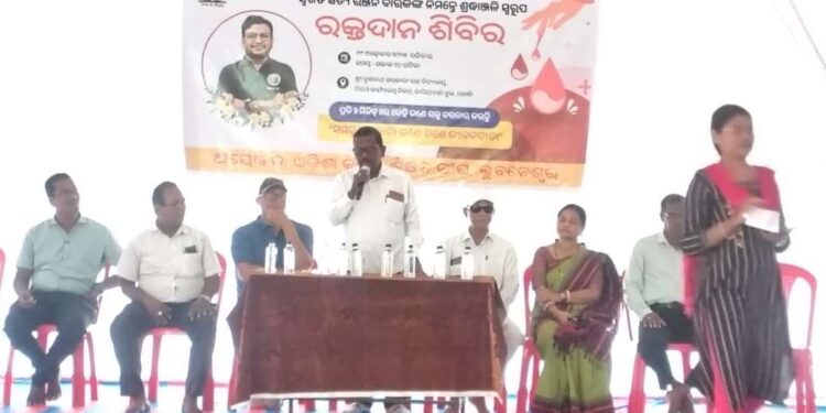 ଶିକ୍ଷକ ସତ୍ୟ ବାରିକଙ୍କ ସ୍ମୃତିରେ ରକ୍ତଦାନ ଶିବିର