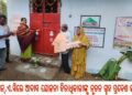 ବାଙ୍କୀ ଏନ୍‌.ଏ.ସିରେ ଆବାସ ଯୋଜନା ହିତାଧିକାରୀଙ୍କୁ ନୂତନ ଗୃହ ପ୍ରବେଶ ଉତ୍ସବ