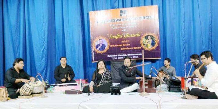 ରବୀନ୍ଦ୍ର ମଣ୍ଡପଠାରେ ଭୁବନେଶ୍ୱର ମ୍ୟୁଜିକ ସର୍କଲର “ଗଜଲ” କାର୍ଯ୍ୟକ୍ରମ ଅନୁଷ୍ଠିତ