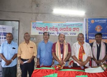 କଟକର ବାଇମୁଣ୍ଡି ବରିଷ୍ଠ ନାଗରିକ ସଂଘର ସଚେତନତା କାର୍ଯ୍ୟକ୍ରମ ଶିବିର