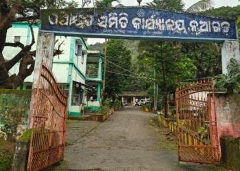 ଗଜପତି ଜିଲ୍ଲା ର ନୂଆଗଡ ବ୍ଲକରେ ୩ ବର୍ଷ ହେଲା ଖାଲିପଡିଛି ଗ୍ରାମ ପଞ୍ଚାୟତ ଉନ୍ନୟନ ଅଧୂକାରୀ ପଦବୀ : ଉନ୍ନୟନମୂଳକ କାର୍ଯ୍ୟ ଠପ