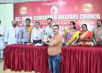ଭୁବନେଶ୍ୱରରେ ଅଖିଳ ଭାରତୀୟ ଗ୍ରାହକ କଲ୍ୟାଣ ପରିଷଦର ଜାତୀୟ ସମ୍ମିଳନୀ ଅନୁଷ୍ଠିତ