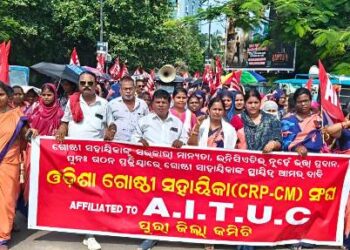ଛଟେଇ ଆଶଙ୍କାରେ ଗୋଷ୍ଠୀ ସହାୟିକାଙ୍କ ଜିଲ୍ଲାପାଳଙ୍କ ଅଫିସ ସମ୍ମୁଖରେ ଭିକ୍ଷୋଭ