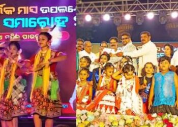 ପାରଳାଖେମୁଣ୍ଡି କଳା ସଂସ୍କୃତି ସେବା ଟ୍ରଷ୍ଟ ପକ୍ଷରୁ ଜଗନ୍ନାଥ ମନ୍ଦିର ସମ୍ମୁଖରେ ଭଜନ ସମାରୋହ