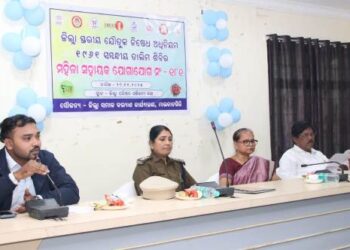 ଜିଲ୍ଲା ସ୍ତରୀୟ ପ୍ରଶିକ୍ଷଣ : ଯୌତୁକ ନିବାରଣ ଅଧିନିୟମ ଆଇନ, ୧୯୬୧ ତାଲିମ ଶିବିର