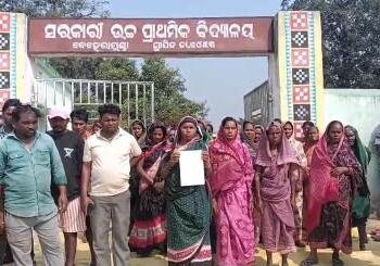 ଦୀର୍ଘ ବର୍ଷ ଧରି ଗୋଟିଏ ବିଦ୍ୟାଳୟରେ ପତିଆରା ଜାହିର କରିବା ସହ ମନମୁଖୀ ଶାସନକୁ ବିରୋଧ କରି ଆଜି! – ସ୍କୁଲରେ ତାଲା ଦେଲେ