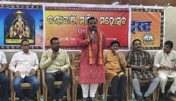 କଣ୍ଟାବାଞ୍ଜି ମାଟିର ମହୋତ୍ସବର ସାଧାରଣ ବୈଠକ