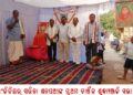 ଇଂଜିନିୟର୍ ସରିତା ଶତପଥୀଙ୍କ ପ୍ରଥମ ବାର୍ଷିକ ଶ୍ରଦ୍ଧ୍ୟାଞ୍ଜଳି ସଭା
