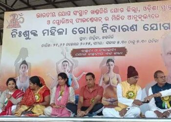 ଭାରତୀୟ ଯୋଗ ସଂସ୍ଥାନ ଓ ଗ୍ଲୋରିଅସ୍ ଫାଉଣ୍ତେସନ୍ ର ମିଳିତ ଆନୁକୂଲ୍ୟରେ ନିଶୁଳ୍କ ଯୋଗ ମାଧ୍ୟମରେ ମହିଳା ରୋଗ ନିବାରଣ ଶିବିର ର ଉଦ୍ଘାଟନ କରିଲେ – ବିଧାୟକ ବାବୁ ସିଂ