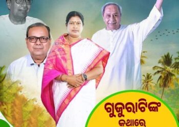 ନୂଆପଡା ବିଧାନସଭା ଉପନିର୍ବାଚନ ରେ ରାଜନୈତିକ ମାହୋଲ ସରଗରମ ହେବାରେ ଲାଗିଛି ।