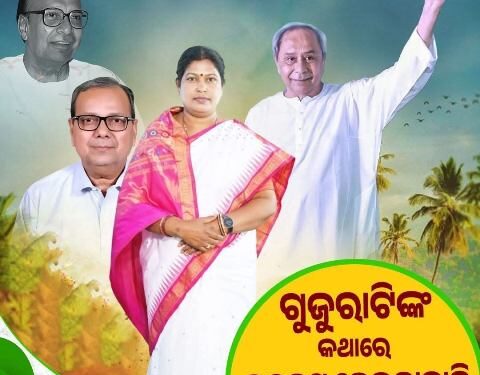 ନୂଆପଡା ବିଧାନସଭା ଉପନିର୍ବାଚନ ରେ ରାଜନୈତିକ ମାହୋଲ ସରଗରମ ହେବାରେ ଲାଗିଛି ।