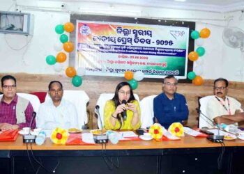 ପାରଳାଖେମୁଣ୍ଡି ସ୍ଥିତ ଜିଲ୍ଲାପରିଷଦ ସଭା ଗୃହ ଠାରେ ଜିଲ୍ଲାସ୍ତରୀୟ ଜାତୀୟ ପ୍ରେସ ଦିବସ ପାଳିତ