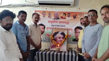 ପାରଳା ନଗର କଂଗ୍ରେସ ପକ୍ଷରୁ ପୂର୍ବତନ ପ୍ରଧାନମନ୍ତ୍ରୀ ଇନ୍ଦିରାଗାନ୍ଧୀଙ୍କ ୧୦୮ତ୍ତମ ଜୟନ୍ତୀ ପାଳିତ