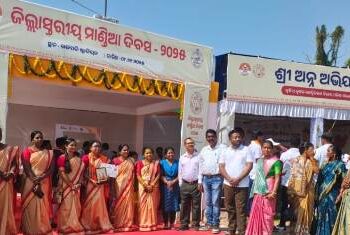 ଗଜପତି ଜିଲ୍ଲାସ୍ତରୀୟ ମାଣ୍ଡିଆ ଦିବସ ଶ୍ରୀ ଅନ୍ନ ଓ ବିସ୍ତୃତ ଖାଦ୍ୟ ମେଳା ଅନୁଷ୍ଠିତ