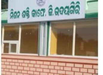 ବ୍ଲକ ପରିସରରେ ଥିବା ମିଶନ ଶକ୍ତି କାଫେ ସେଣ୍ଟର ବନ୍ଦ : ଗ୍ରାହକ ହନ୍ତସନ୍ତ