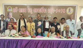 ଲୋକ ସଭାର ପୂର୍ବତନ ବାଚସ୍ପତି ରବି ରାୟଙ୍କ ଜନ୍ମ ଶତବାର୍ଷିକ ଉତ୍ସବ