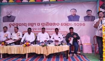 ବ୍ଲକ ସ୍ତରୀୟ ମତ୍ସ୍ୟ ଓ ପ୍ରାଣୀସମ୍ପଦ ମେଳା