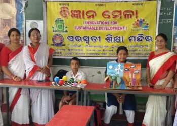 ନହରକଣ୍ଟା ସରସ୍ୱତୀ ଶିକ୍ଷା ମନ୍ଦିରରେ ବିଜ୍ଞାନ ମେଳା ଓ ମୀନା ବଜାର ଅନୁଷ୍ଠିତ