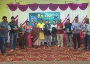 ଗଳ୍ପ ସଂକଳନ “ଭିନ୍ନ ରଙ୍ଗ” ଉନ୍ମୋଚିତ