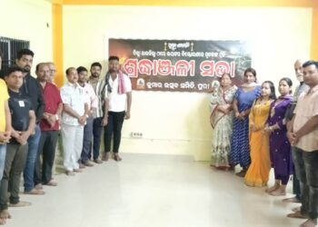 ଦିଲ୍ଲୀ ଲାଲକିଲ୍ଲା ମୃତକଙ୍କ ପାଇଁ କୁମାର ଉତ୍ସବ ସମିତି ପକ୍ଷରୁ ଶ୍ରଦ୍ଧାଞ୍ଜଳି