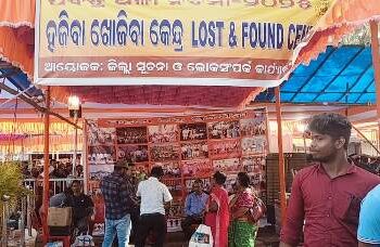 ଅଁଳା ନବମୀ ଅବସରରେ ସୂଚନା କେନ୍ଦ୍ର