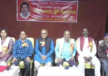 ଶ୍ରମିକ ନେତା ଅକ୍ଷୟ ପ୍ରଧାନଙ୍କ ରାଜ୍ୟସ୍ତରୀୟ ସ୍ମୃତି ସଭା