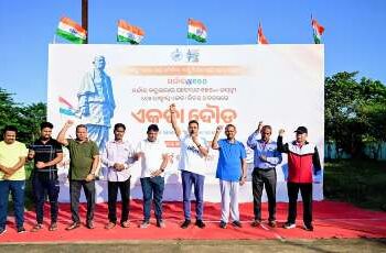 ରାଷ୍ଟ୍ରୀୟ ଏକତା ଦିବସ ଅବସରରେ ଏକତା ଦୌଡ