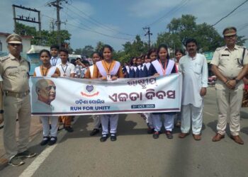 ଶରଣକୁଳ ପୁଲିସ ପକ୍ଷରୁ ରାଷ୍ଟ୍ରୀୟ ଏକତା ଦିବସ ପାଳିତ