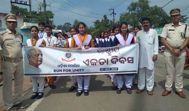 ଶରଣକୁଳ ପୁଲିସ ପକ୍ଷରୁ ରାଷ୍ଟ୍ରୀୟ ଏକତା ଦିବସ ପାଳିତ