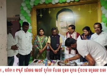 କଳା,ସାହିତ୍ୟ ଓ ସଂସ୍କୃତି ପରିଷଦର ସଭାପତି ପୂର୍ବତନ ବିଧାୟକ ପ୍ରଭାତ କୁମାର ତ୍ରିପାଠୀଙ୍କ ଜନ୍ମଜୟନ୍ତୀ ପାଳନ