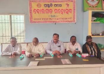 ବୋଲଗଡ଼ ମହୋତ୍ସବ ପ୍ରସ୍ତୁତି ବୈଠକ