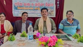 ପ୍ରାଚୀନ ଓଡ଼ିଆ ସାହିତ୍ୟରେ ଶ୍ରୀ ଜଗନ୍ନାଥ ଶୀର୍ଷକ ଆଲୋଚନାଚକ୍ର