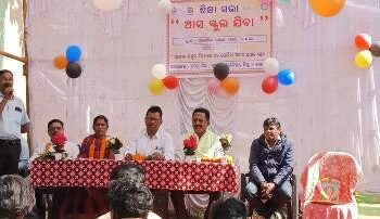 ମାନ୍ଦଲା କ୍ଳଷ୍ଟର ସ୍ତରୀୟ ଶିକ୍ଷା ସଭା ଅନୁଷ୍ଠିତ – ଶିକ୍ଷା ସଭା “ଆସ ସ୍କୁଲ ଯିବା” ମାନ୍ଦଲା ଆଞ୍ଚଳିକ ସାଧନ କେନ୍ଦ୍ର