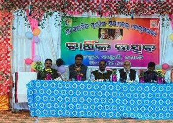 ଅରବିନ୍ଦ ପୂର୍ଣ୍ଣାଙ୍ଗ ଶିକ୍ଷାକେନ୍ଦ୍ରର ବାର୍ଷିକ ଉତ୍ସବ