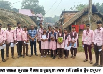 ବାଙ୍କୀ କଲେଜ ଭୂଗୋଳ ବିଭାଗ ଛାତ୍ରଛାତ୍ରୀମାନଙ୍କର ଭୌଗୋଳିକ ସ୍ଥିତ ଅନୁଧ୍ୟାନ