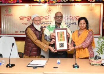 ୯୦ତମ ସଂସ୍କୃତି ଚର୍ଚ୍ଚା ସମାରୋହ ତା୨୩.୧୨.୨୦୨୫ରିଖ ଓଡ଼ିଶା ରାଜ୍ୟ ଅଭିଲେଖାଗାର, ଭୁବନେଶ୍ୱର ବିଷୟ – ସଭ୍ୟତା ଓ ସଂସ୍କୃତି