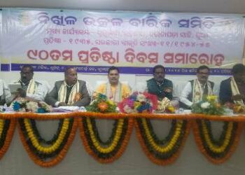 ଖିଳ ଉତ୍କଳ ବାରିକ ସମିତି ପକ୍ଷରୁ ୯୦ ତମ ପ୍ରତଷ୍ଠା ଦିବସ