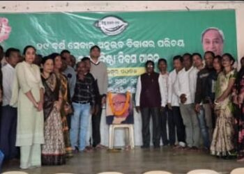 କଣ୍ଟାବାଞ୍ଜିରେ ୨୯ତମ ବିଜେଡି ପ୍ରତିଷ୍ଠା ଦିବସ ପାଳିତ