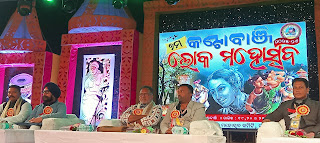 କଣ୍ଟାବାଞ୍ଜି ଲୋକ ମହୋତ୍ସବ ୨୦୨୫ ର ଦ୍ବିତୀୟ ରଜନୀ : ମଞ୍ଚରେ କଣ୍ଟାବାଞ୍ଜି ଜିଲ୍ଲା ଦାବି