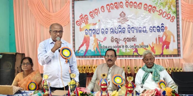 ରଘୁନାଥ ଉଚ୍ଚ ମାଧ୍ୟମିକ ବିଦ୍ୟାଳୟରେ ୩୬ ତମ ବାର୍ଷିକ ପୁରସ୍କାର ବିତରଣ ଉତ୍ସବ ଅନୁଷ୍ଠିତ