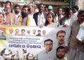 ମନରେଗା ନାମକୁ ପରିବର୍ତ୍ତନର ଷଡ଼ଯନ୍ତ୍ରକୁ ବିରୋଧ କରି ଗଜପତି ଜିଲ୍ଲା କଂଗ୍ରେସ ପକ୍ଷରୁ ବିକ୍ଷୋଭ